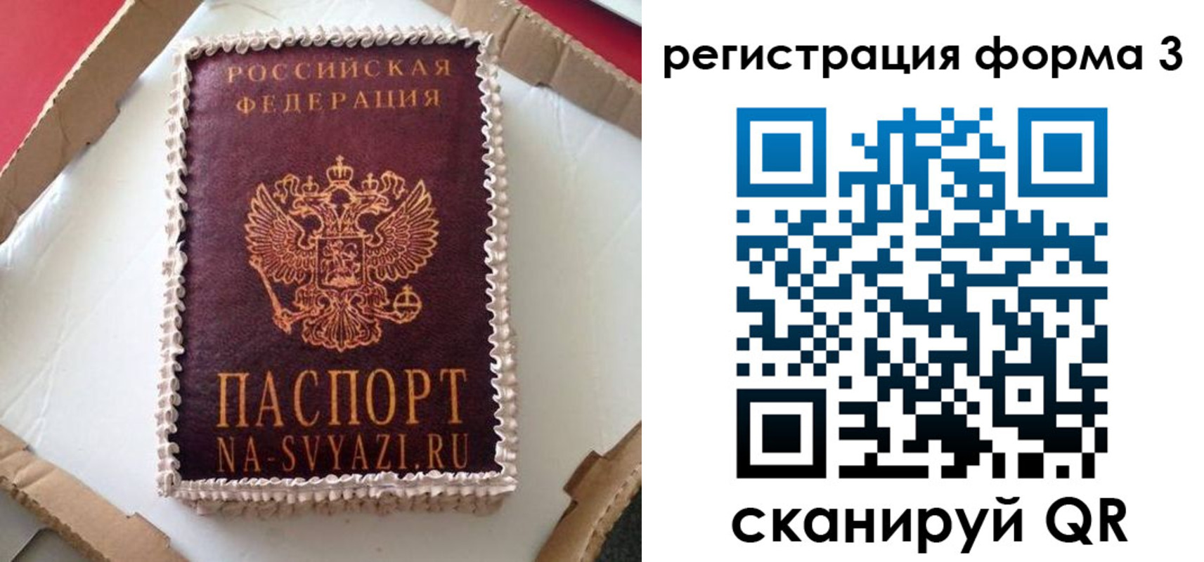 временная регистрация для школы в Кондрово